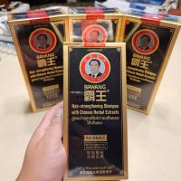 ราคา BAWANG ป้าหวังแชมพูสมุนไพรจีน สูตรบำรุงเสริมความแข็งแรงให้เส้นผม 400ML 1 ขวด (21224770937)