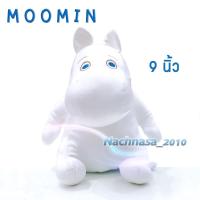 ราคา ตุ๊กตาMoomin ตุ๊กตามูมิน ทรงนั่ง ขนาด 9 12 16 นิ้ว นุ่มนิ่ม น่ากอด น่าสัมผัส ผ่านมาตฐาน มอก มีบริการเก็บเงินปลายทาง (20838485854)