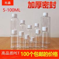 ราคา 5 10 20 30 50 100 200 ml ขวดพลาสติกใสพร้อมฝาปิดปิดขวดเปล่าปากเล็ก PET (21271787258)