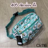 ราคา CK116 กระเป๋าคาดเอว ขนาด9นิ้ว มี6ช่องซิป (21443644507)
