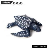 ราคา ของเล่นเด็กโมเดลสัตว์สะเทินน้ำสะเทินบกเต่าทะเลเต่าทะเลเต่าทะเลจำลองแบบคงที่ (21148404282)