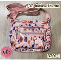 ราคา 3301 1 กระเป๋าสะพาย ขนาด8นิ้ว 5ช่องซิป (20956403525)