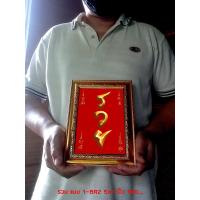 ราคา กรอบรูปมงคล รวย แบบที่ 1 อักษรนูนลายเหรียญจีน ฉากแดงและดำ ป้ายมงคล รูปภาพมงคล รูปภาพตกแต่ง รูปภาพงานศิลป์ ของ อาจารย์จิ มงคลศิลป์ (20859863299)