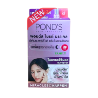 ราคา Pond s พอนด์ส ไบรท์ บิวตี้ ไวท์ บิวตี้ ขนาด 6 6 5g บรรจุกล่องละ 6 ซอง (21447859500)