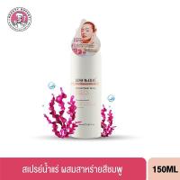 ราคา GINO MCCRAY THE PROFESSIONAL MAKE UP สเปรย์ น้ำแร่ ของแท้ MINERAL WATER SPRAY จาก สาหร่าย สีชมพู beauty Buffet Beuty (15395938867)