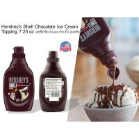 ราคา Hersheys Shell Chocolate Ice Cream Topping 7 25 oz เฮอชี่ส์ ช็อกโกแลต ท็อปปิ้ง ไอศครีม (7346074682)