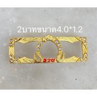 ราคา กรอบเลสพ่อรวยพ่อพัฒน์2 3 4บาทงานสวยและดีที่สุดงานคุณภาพช่างทองราคาจับต้องได้ใส่แล้วสวยแน่นอน (16364615633)