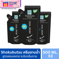 ราคา ครีมอาบน้ำ Shokubutsu โชกุบุสซึ ถุงเติม แพ็ค3ถุง ขนาด500มล x3ถุง สบู่อาบน้ำแบบเติม (20945549366)