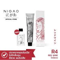 ราคา Nigao น้ำยาย้อมผม นิกาโอะ โทนแฟชั่น แถม developer B9 5 3 C4 R4 V5 C6 M6 R7 C8 C5 ฟรีไฮโดรเจน (16441821865)