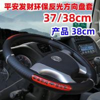ราคา ปลอกหุ้มพวงมาลัยรถบรรทุกปลอกหุ้มพวงมาลัยรถบรรทุกเครื่องยนต์ Dongfeng Cummins (15849143560)