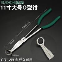 ราคา คีมปากโค้งยาว11นิ้ว16นิ้วคีมปากแหลมคีมหนีบรูปตัว O คีมหนีบปากแบนแบบยาวพิเศษ (7351842645)