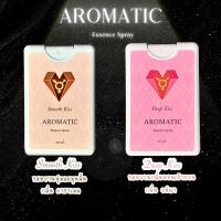 ราคา Aromatic Essence Spray เพิ่มความหอมหวานให้จุดซ่อนเร้น สเปรย์สำหรับจุดซ่อนเร้น (21080367485)
