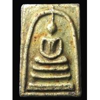 ราคา A46G พระสมเด็จวัด ระฆัง พิมพ์ ใหญ่ พระประธาน คราบกรุเก่า เนื้อเม็ดมวลสารพุทธคุณ สมเด็จ โต พระเครื่อง เบญจ ภาคี พระสวย ส่งตรงปรกพระองค์ ตาม รูปภาพ (21427582584)