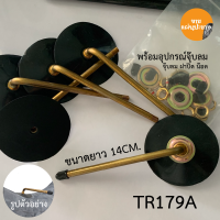 ราคา จุ๊บลมยางรถบรรทุก TR179A สำหรับตั้งจุ๊บลมยาง สินค้าพร้อมส่ง (21417061251)