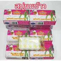 ราคา สบู่สมุนไพรมะขามเอแซนเต้ สบู่มะขามเอแซนเต้ สบู่Asantee soap ขนาด 125 กรัม ก้อน 1 แพค บรรจุ 6 ก้อน (21378154127)