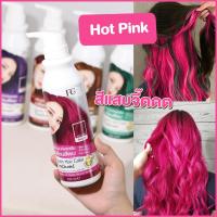 ราคา Farger Keratin Hair Color Treatment ทรีทเม้นท์เปลี่ยนสีผม 235 มล กลิ่นหอม ไม่มีแอมโมเนีย (13334783730)