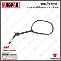ราคา กระจก Step 125 แท้ศูนย์ SUZUKI Step125 ซูซูกิ สเต็ป 125 สเตป 125 กระจกมองหลัง 56600 09G20 000 56500 09G20 000 (16392530994)