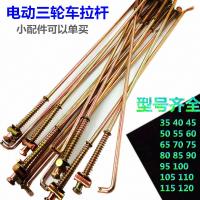 ราคา อุปกรณ์เสริมสำหรับรถสามล้อไฟฟ้าคันโยกเบรคเพลาหลังน็อตเบรคสี่ล้อ (11343827982)