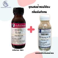 ราคา หัวเชื้อน้ำหอมกลิ่น BIG BOSS บิ๊ก บอส Hugo Boss The Scent Le Parfum For Him (18266178030)