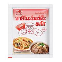 ราคา อายิโนะโมะโต๊ะ พลัส ผงชูรส 840 กรัม (14353102364)