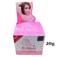 ราคา คิวนิค แคร์ ครีมรักแร้ขาว Q nic care ของแท้ ครีมทารักแร้ขาว ระงับกลิ่นกาย ที่ทารักแร้ 20g (21322918597)