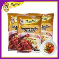 ราคา ก๋วยเตี๋ยวผัดเส้นจันท์ 210g น้ำปรุง130กรัม เส้นจันท์80กรัม ตราป้าแกลบ ของดีเมืองจันท์ ถุงเล็ก (12338755706)