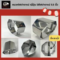 ราคา หมวกไฟปาตาเน่ คาดหลัง ญี่ปุ่น หมวกไฟสแตนเลสสำหรับไฟราวหลังคา สำหรับรถบรรทุก (19245002768)