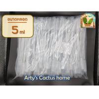 ราคา หลอดหยด dropper แบบพลาสติก ขนาด 0 5 1 2 3 5 ml หลอดหยดสี หลอดหยดสาร ดรอปเปอร์ แบบบีบหยด (16590752227)