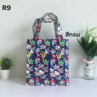 ราคา กระเป๋าผ้าเคลือบกันน้ำ กระเป๋าเคลือบพลาสติก รุ่น R ใส่กล่องข้าว หรือของใช้ส่วนตัวหิ้วไปนอกบ้านได้ (17829608443)