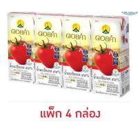 ราคา ดอยคำ น้ำมะเขือเทศ 99 200 มล แพ็ค 4 (15130038369)