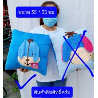 ราคา หมอนอิง อียอร์ ขนาด35 35ซม สินค้าลิขสิทธิ์แท้ครับ ผ้าขน1ซี ผ้าขนหนู หมอน หมอนลายการ์ตูน (1115352639)