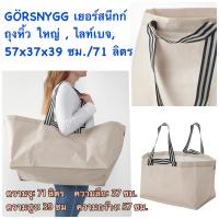 ราคา ถุงผ้า กระเป๋าผ้า ถุงหิ้ว อีเกีย อิเกีย ikea ถุงรักโลก ถุงอีเกีย ถุงอิเกีย ถุงikea ถุง ใหญ่ เล็ก กลาง กระเป๋า ถุงใช้ซ้ำ (18553042723)