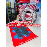 ราคา ผ้าเบรคหน้า หลัง Spark X RX X 1 2005 2006 ผ้าเบรค SparkX SparkRX (20987588397)