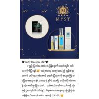 ราคา Myst Gulity Black Men Perfume 5mL (20965595128)