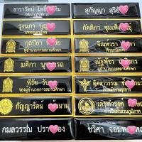 ราคา ป้ายชื่อ ป้ายชื่อด่วน ป้ายชื่อข้าราชการ ป้ายชื่อราชการ (21375780630)