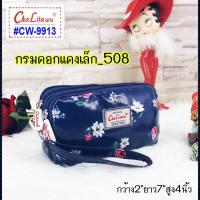 ราคา Chalita9913 ขนาด7นิ้ว กระเป๋าผู้หญิง กันน้ำ กระเป๋าสตางค์ (21181522780)