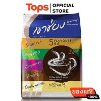 ราคา เขาช่องกาแฟปรุงสำเร็จชนิดผงรวม5รสชาติ20ซอง 404กรัม (21449347869)