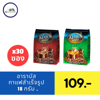 ราคา อาราบัส สปีด 3อิน1 กาแฟปรุงสำเร็จชนิดผง 18 ก แพ็ค 30 ซอง (21408810377)