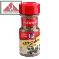 ราคา McCormick ปาปริก้าป่น 60 กรัม ใบออริกาโน่ 21 กรัม (21404334436)