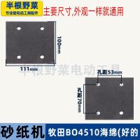 ราคา อุปกรณ์เสริมเครื่องขัดกระดาษทรายใช้สำหรับ Makita bo4510เครื่องขัด4510เครื่องขัดกระดาษทรายสำหรับงานไม้แผ่นรองฟองน้ำโรเตอร์ (8007077624)