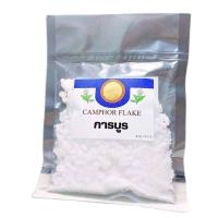 ราคา การบูรหอม เกรดA กลิ่นหอมเย็น สดชื่น ลดกลิ่นอับ Camphor 100กรัม (21443642817)