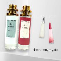 ราคา น้ำหอม issey miyake 35ml (19819373940)
