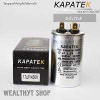 ราคา KAPATEK 17uF แคปรัน แคปรันแอร์ คาปาซิเตอร์แอร์ 450V 50 60Hz Run Capacitor CBB65 17 ไมโคร (21408809750)