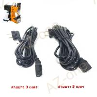 ราคา สายไฟจักรเย็บกระสอบรุ่น GK 88 GK 9 GK9 886 (14267739670)