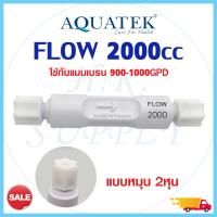 ราคา Flow Restrictor RO 300 2000 ml min จำกัดอัตราน้ำทิ้ง 300 400 420 450 650 800 1200 1600 2000 ml min Treatton Unipure COLANDAS (9496128768)