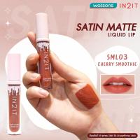 ราคา IN2IT Satin Matte Liquid Lip SML มี 5 เฉดสี (17059366421)