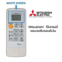 ราคา รีโมทแอร์ มิตซูบิชิ Mitsubishi รุ่น สังเกต ขอบหน้าจอสีเงิน (13803360943)