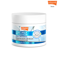 ราคา โลแลน โกท มิลก์ ไบโอ เคราติน เดลี่ ทรีตเมนต์ 250 กรัม (21446484221)