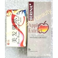 ราคา เบอริน่า น้ำยาดัด105มล มี2สูตร และดัด ฟอยล์ไฮไลน์ ชุดประหยัด (20576334922)