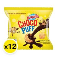 ราคา แคมปัส ช็อคโก้พัฟ บิสกิตสอดไส้ช็อคโกแลต 12 ก x 12 (21424254791)